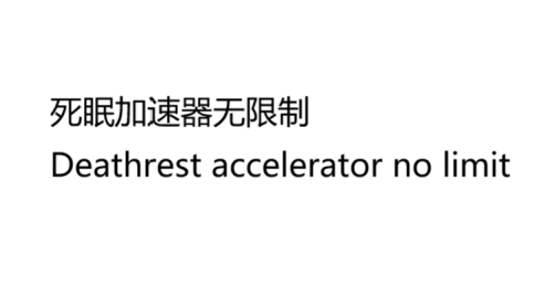 Deathrest_Accelerator no limit!