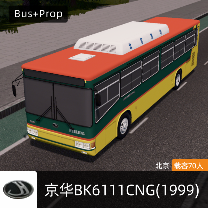 京华BK6111CNG(1999)-北京 Jinghua Bus Beijing China