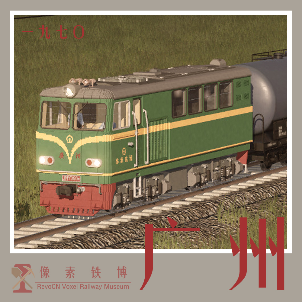 Voxel Loco 'Canton'380 I