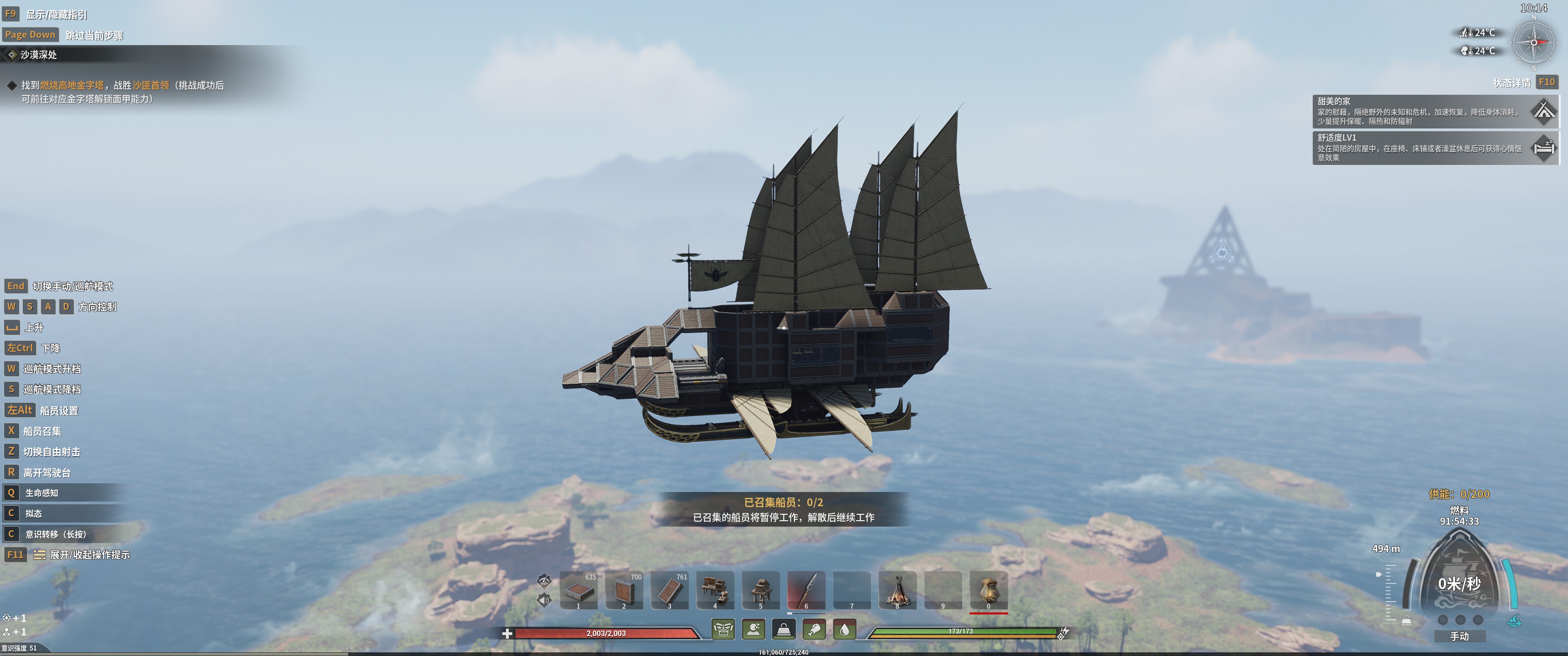 快艇 – Soulmask Mod