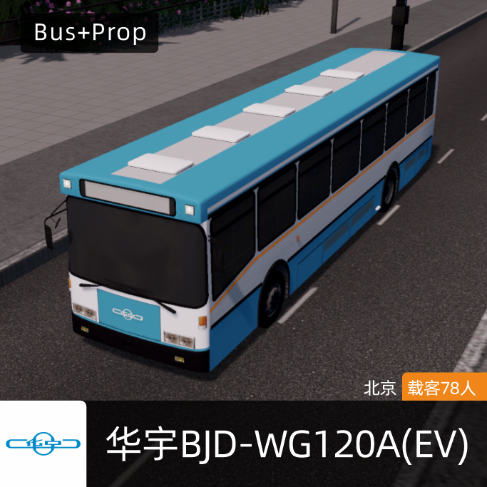 华宇BJD-WG120A(EV) Bus Beijing China