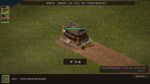 示例地图 · 水泊练兵