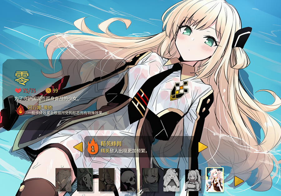 闪刀姬-零依 MOD/Rei MOD