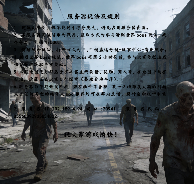 丧尸国度资源新2
