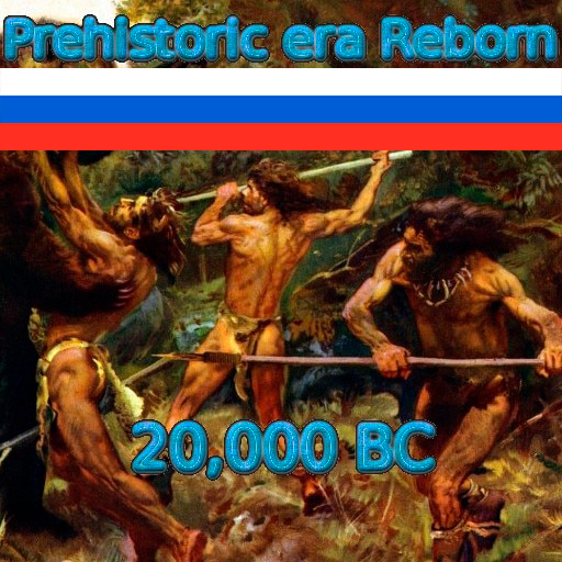 Prehistoric Era Reborn (Русификатор) Перевод На Русский