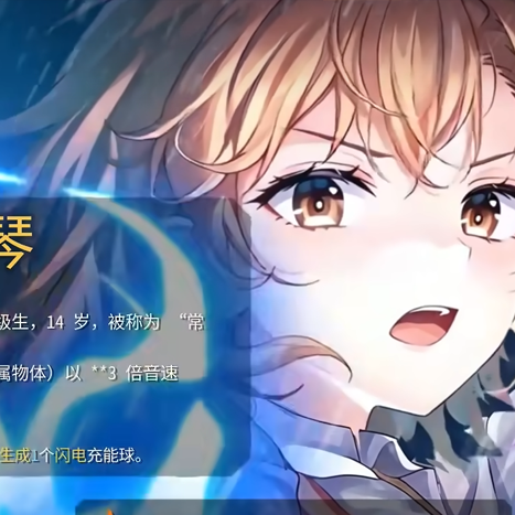 御坂美琴鸡煲皮肤