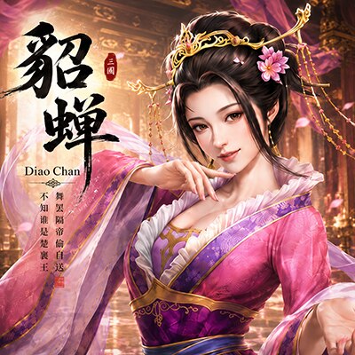 Steam Workshop::貂蝉立绘Diao Chan KOEI Style Portrait