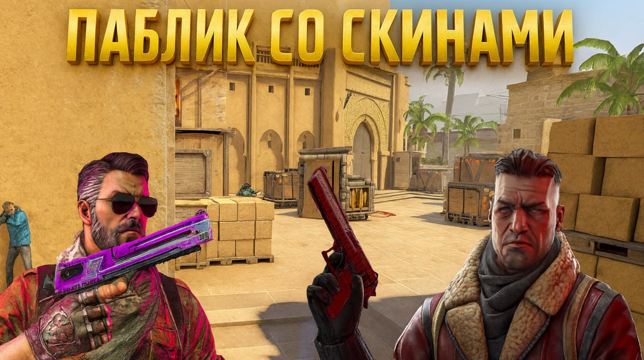 CS2 СЕРВЕРА – Counter-Strike 2 Mod