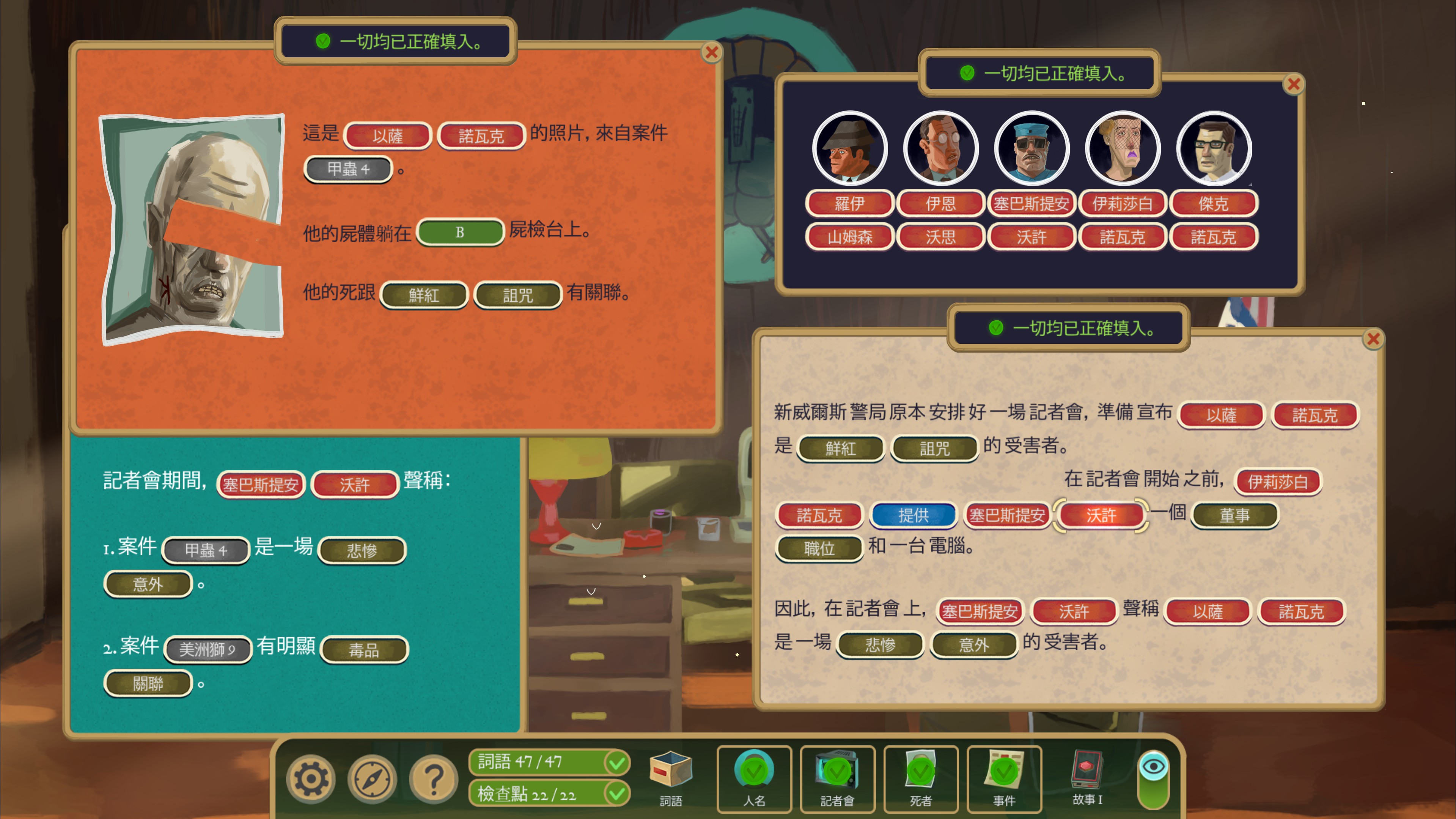 Steam Community :: Guide :: 全章节，正确答案 （新dlc更新中