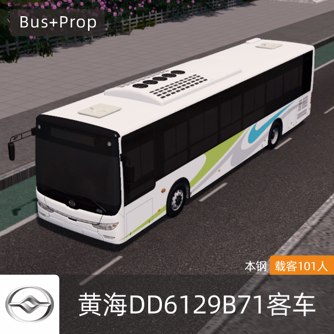 黄海DD6129B71-本钢 Huanghai BUS China