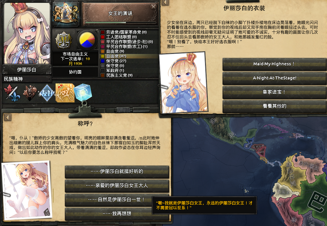 图片[1]-【钢4】碧蓝航线：伊丽莎白和你的故事（1.19）-懒狗资源站