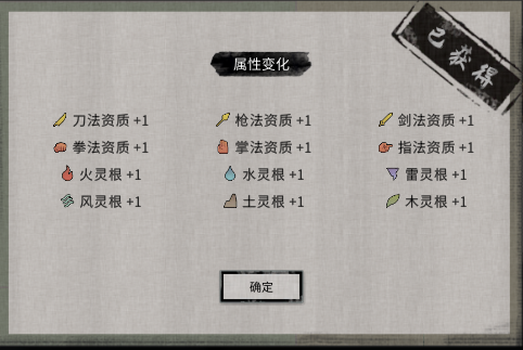 增强双修 preview