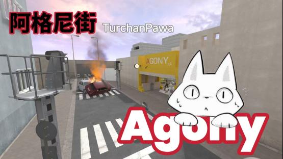 Agony （阿格尼街） – Counter-Strike 2 Mod