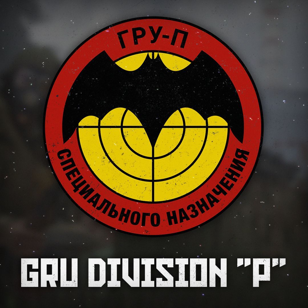 GRU Division "P"