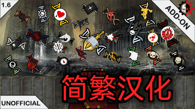RimDark 40k - Shadow's Full-On Chapters zh 简繁 中文 汉化