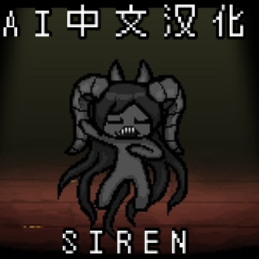 Siren 汉化 (EID)
