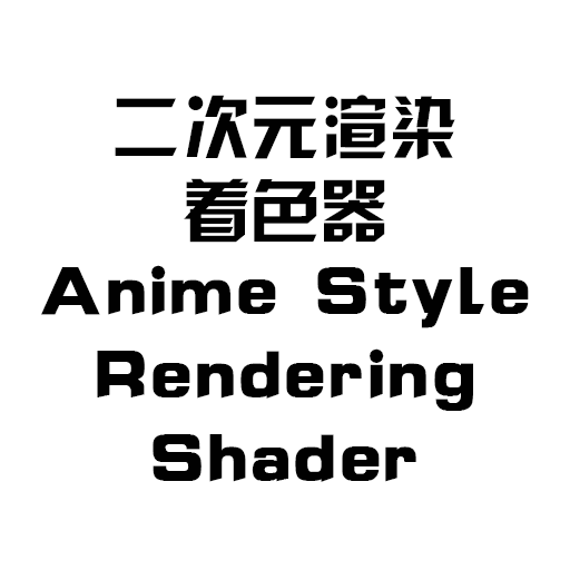 Anime style rendering shader