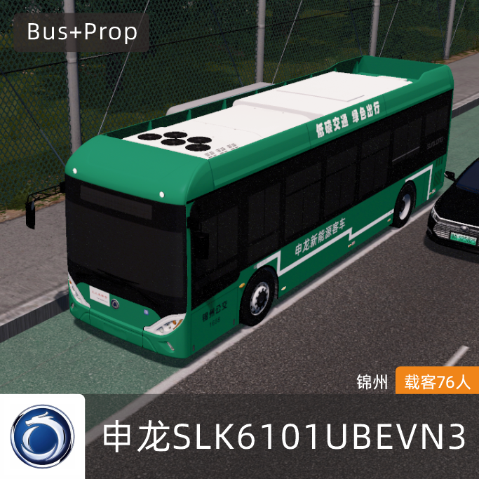 申龙SLK6101UBEVN3城市客车 锦州 SUNLONG BUS Jinzhou China