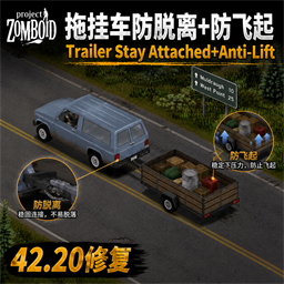 拖挂车防脱离+防飞起 / Trailer Stay Attache 42.20 – Project Zomboid Mod