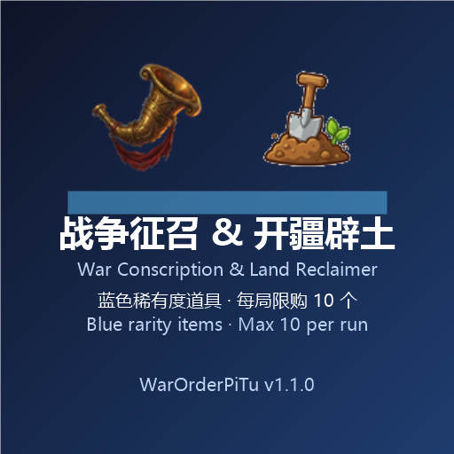 WarOrderPiTu preview