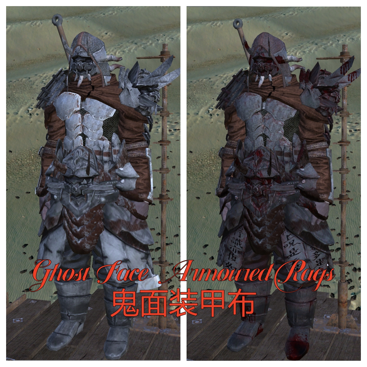 【2333】Ghost Face Armoured Rags