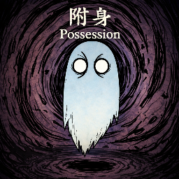 Possession (Support Combat)