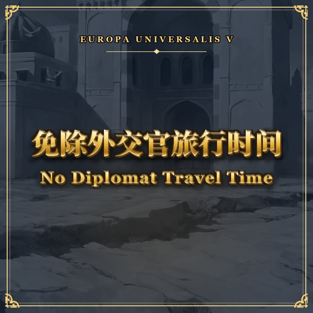 No Diplomat Travel Time preview