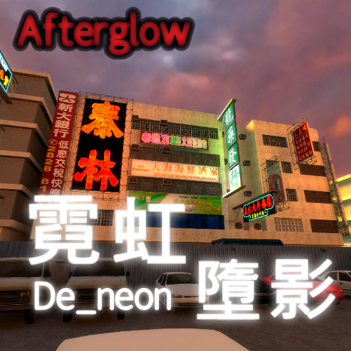 De_neno AFTERGLOW