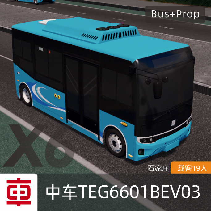 中车TEG6601BEV03(X6)-石家庄 CRRC BUS Shijiazhuang China