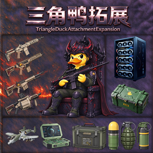 三角鸭拓展包3.4.3(TriangleDuckAttachmentExpansion 3.4.3) preview