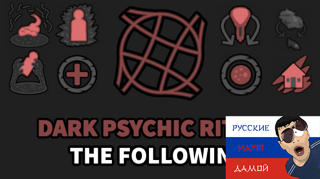 Dark Psychic Rituals: The Following-[RUS]