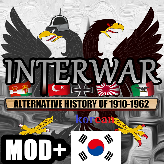 [korean] Interwar MOD integration pack