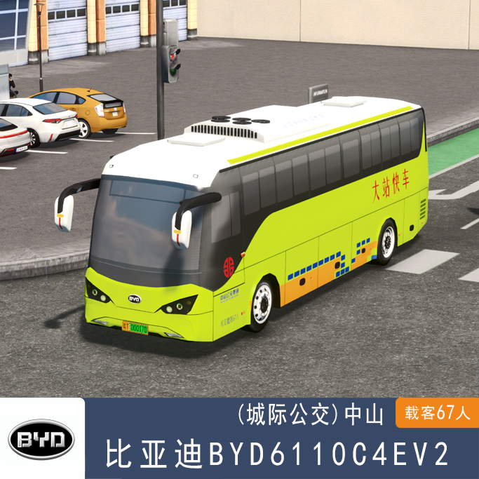 比亚迪BYD6110C4EV2-中山（城际公交） EV Zhongshan China（Intercity Bus）