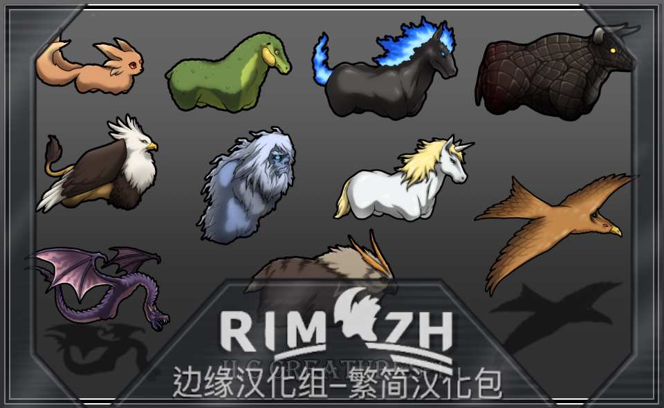 HC Creatures Continued zh-pack