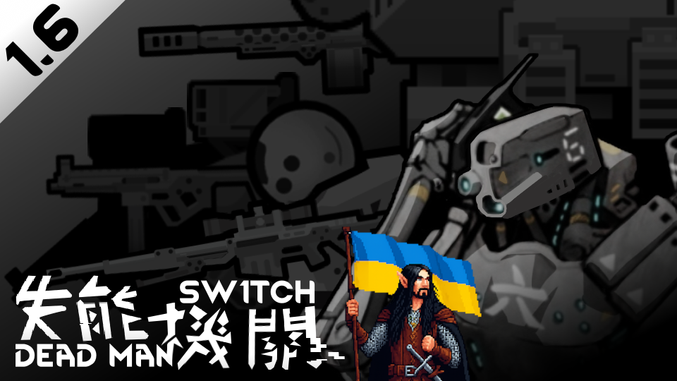 The Dead Man's Switch UA