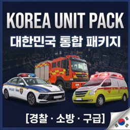 대한민국 패키지 (KOREA UNIT PACK) v2.0 preview