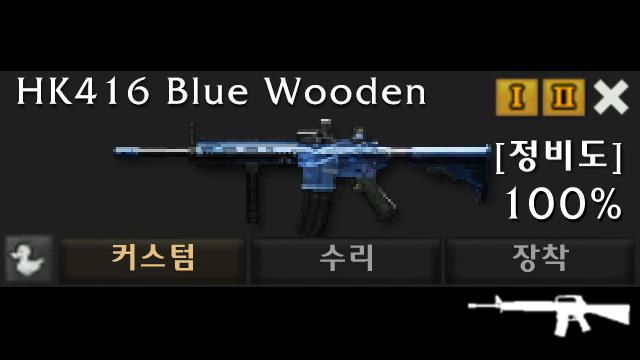 HK416 Blue Wooden from A.V.A preview