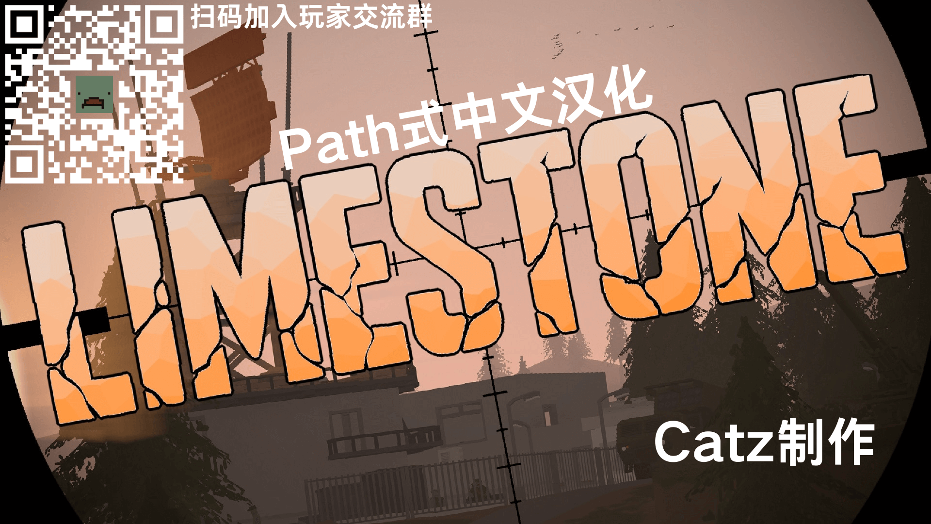 Limestone[石灰岩]-人工汉化[Path式补丁]