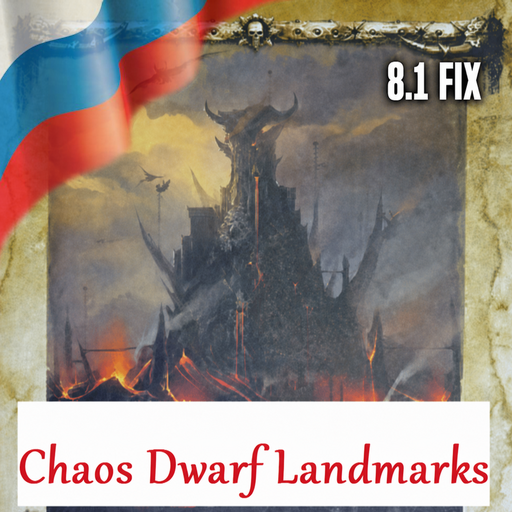 Русификация Landmarks of Chaos fix (8.1+IEE+TOW+kor)
