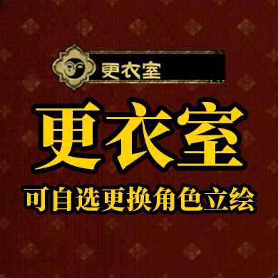 更衣室