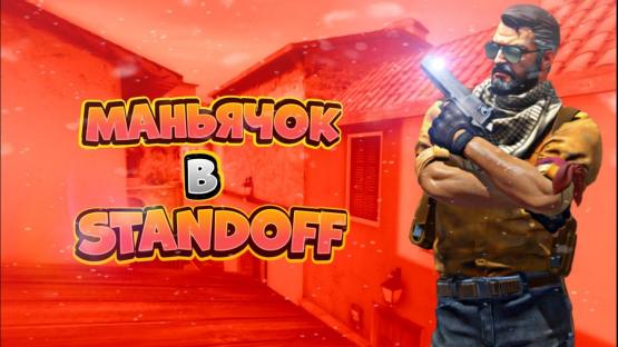 standoff maniac cs2 [Hide And Seek] – Counter-Strike 2 Mod