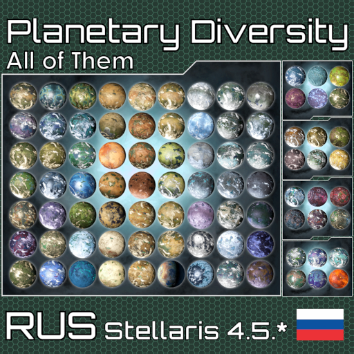 Planetary Diversity [RUS] preview