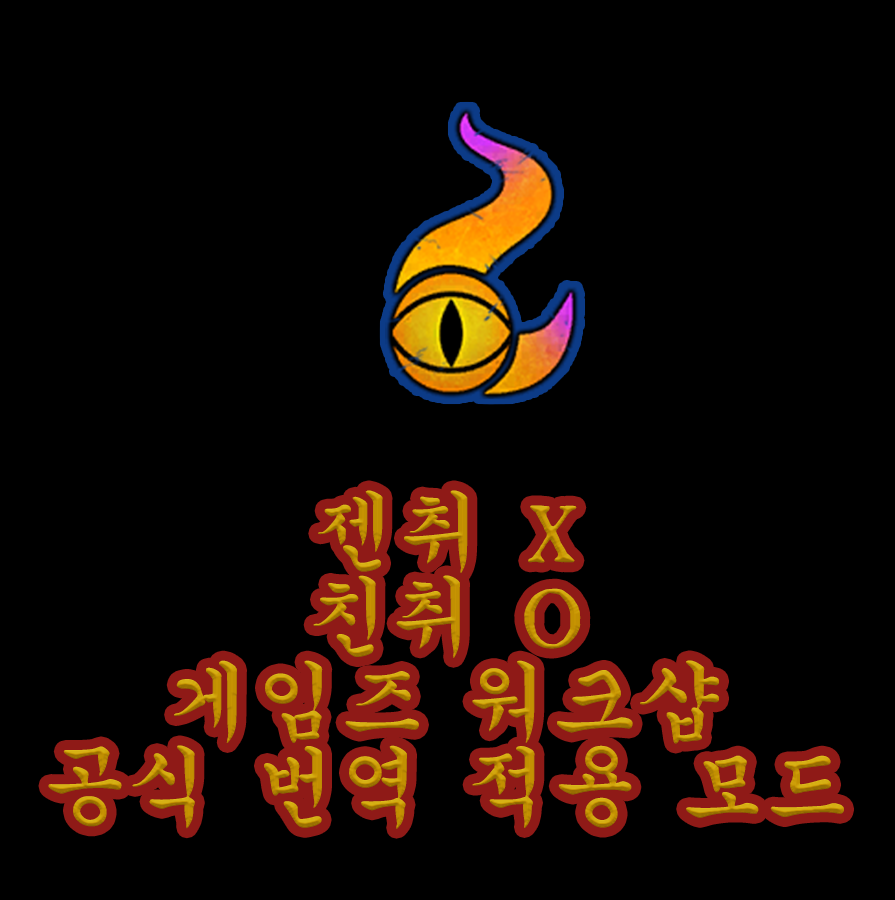 gw_official_korean_translate.pack