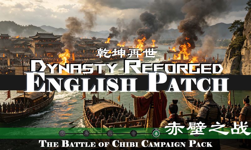 207 - Battle of Red Cliffs New Scenario English Patch V2.0