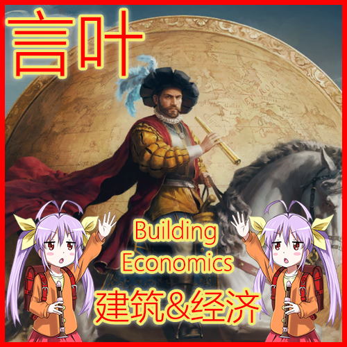 YanYe - Building & Economics Renovations