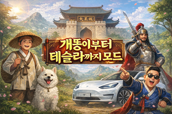 Korean Chaos Names (2026 + History)