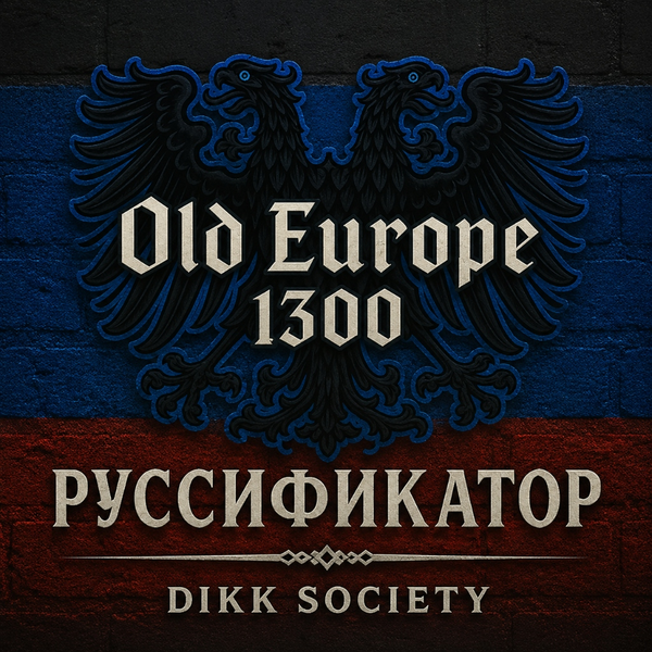 Dikk Society: Old Europe (РУСИФИКАТОР)