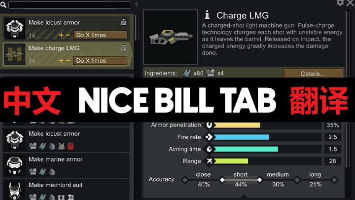 Nice Bill Tab 汉化