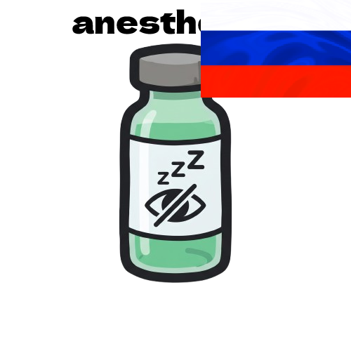 Conscious Anesthetic RUS mod preview for RimWorld