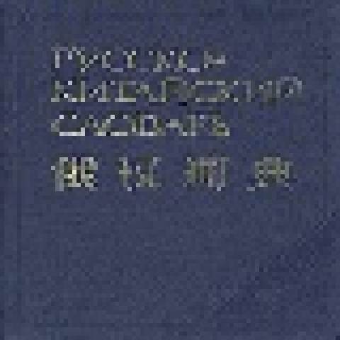 Русско-Китайский словарь – tModLoader Mod